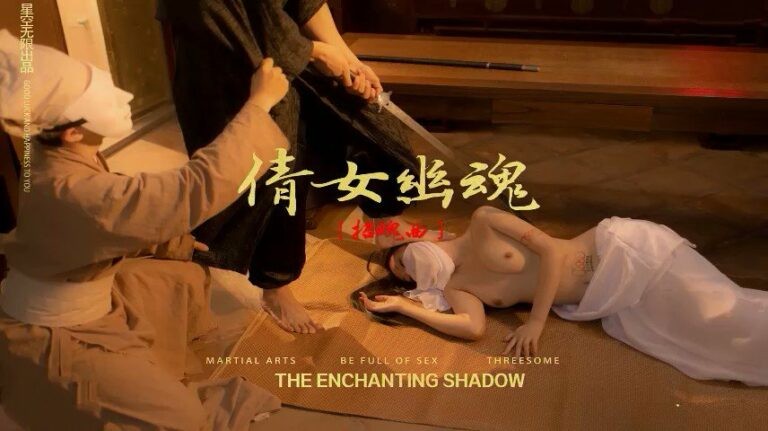 Nàng yêu nữ dâm dục, và kiếp nạn của thầy bắt ma khoai to